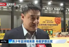 乐鱼官方登录入口-“梦想新星”青少年篮球明星观察团在北京成功挂牌的简单介绍