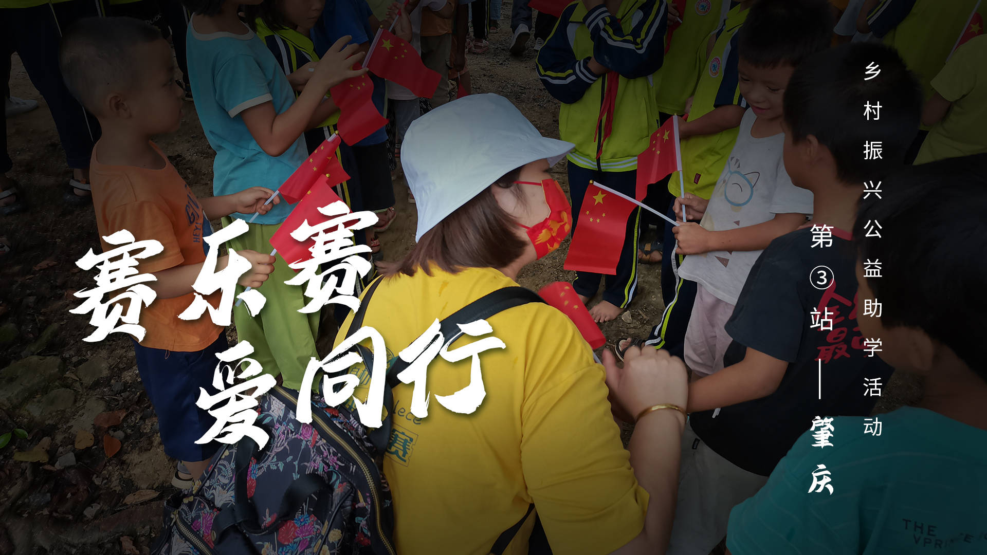 LEYU SPORTS中国官方网站-全国青少年篮球“梦想之路”公益行深入边远山区的简单介绍