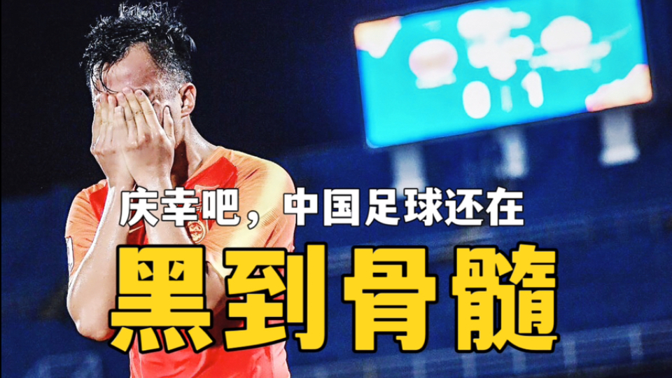 乐鱼体育:中国足球反赌扫黑:持续深入,绝不姑息,维护足球公平竞争的简单介绍 乐鱼体育:中国足球反赌扫黑:持续深入,绝不姑息,维护足球公平竞争的简单介绍