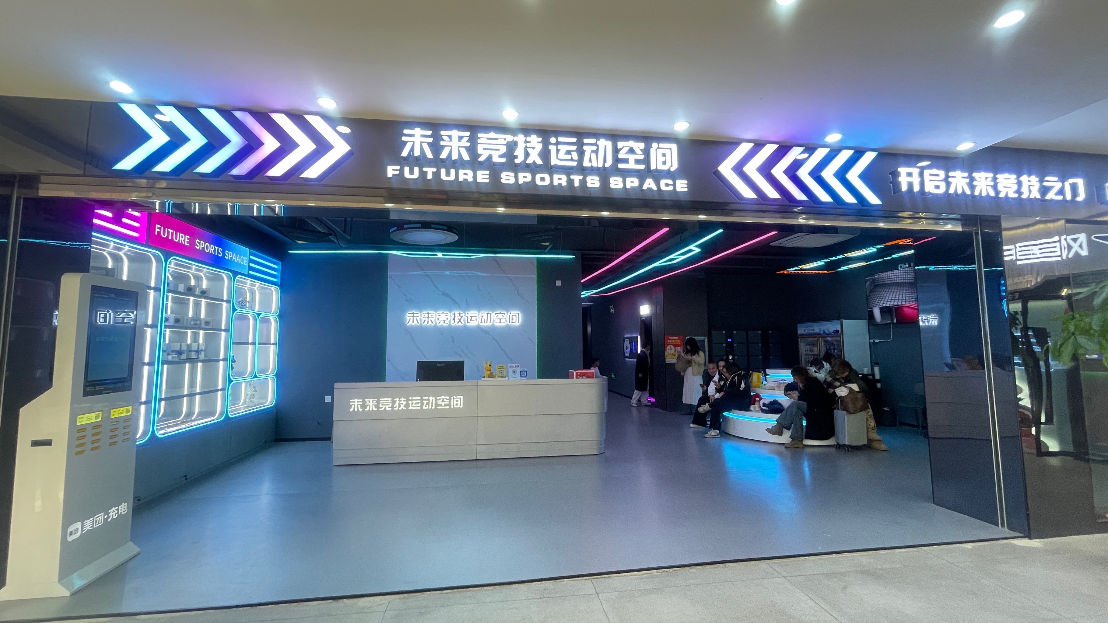 乐鱼体育:电竞与传统体育的融合，未来的发展方向的简单介绍