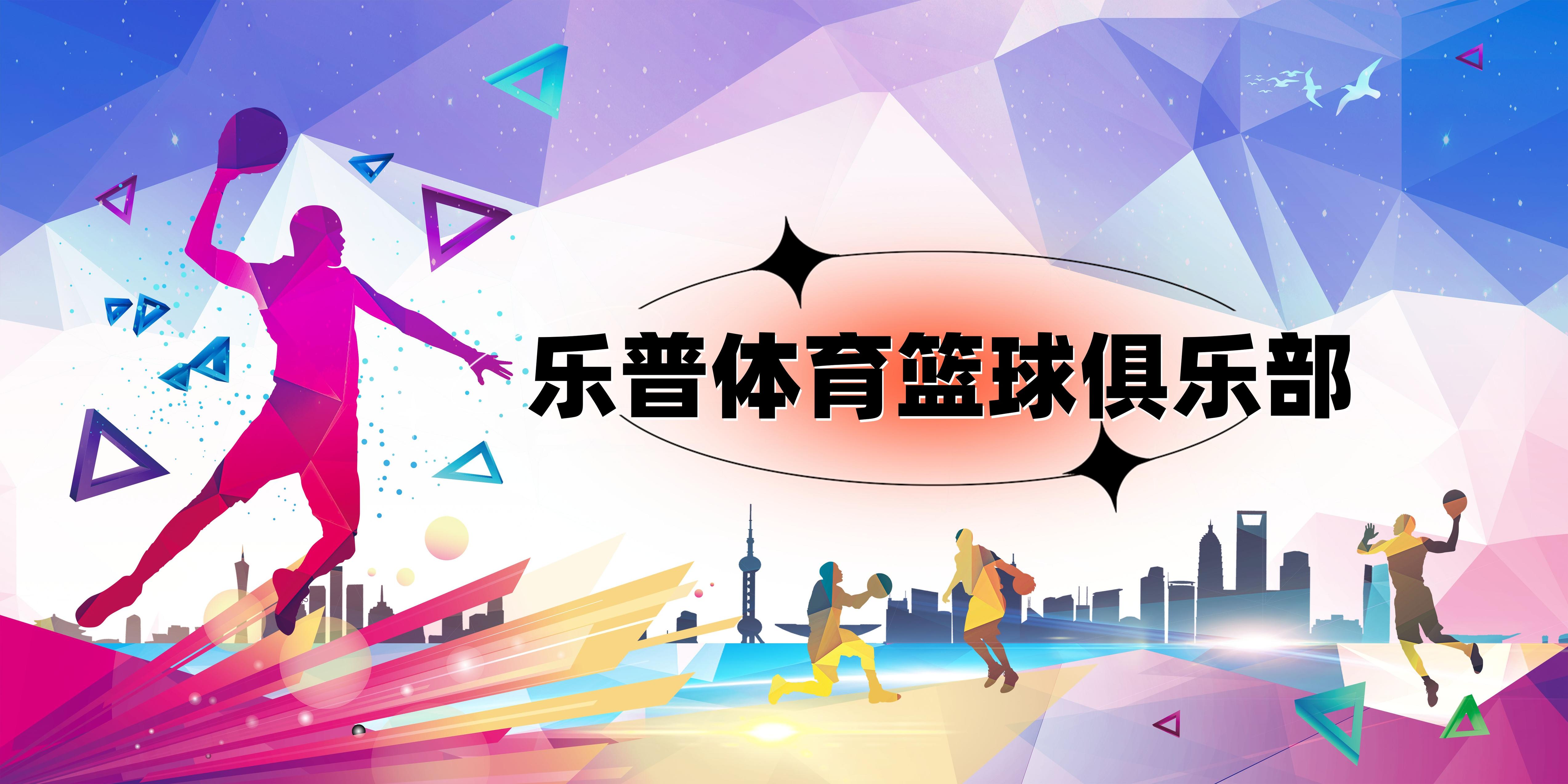 乐鱼体育：篮球公益活动的持续性发展：如何让公益更有力量？的简单介绍
