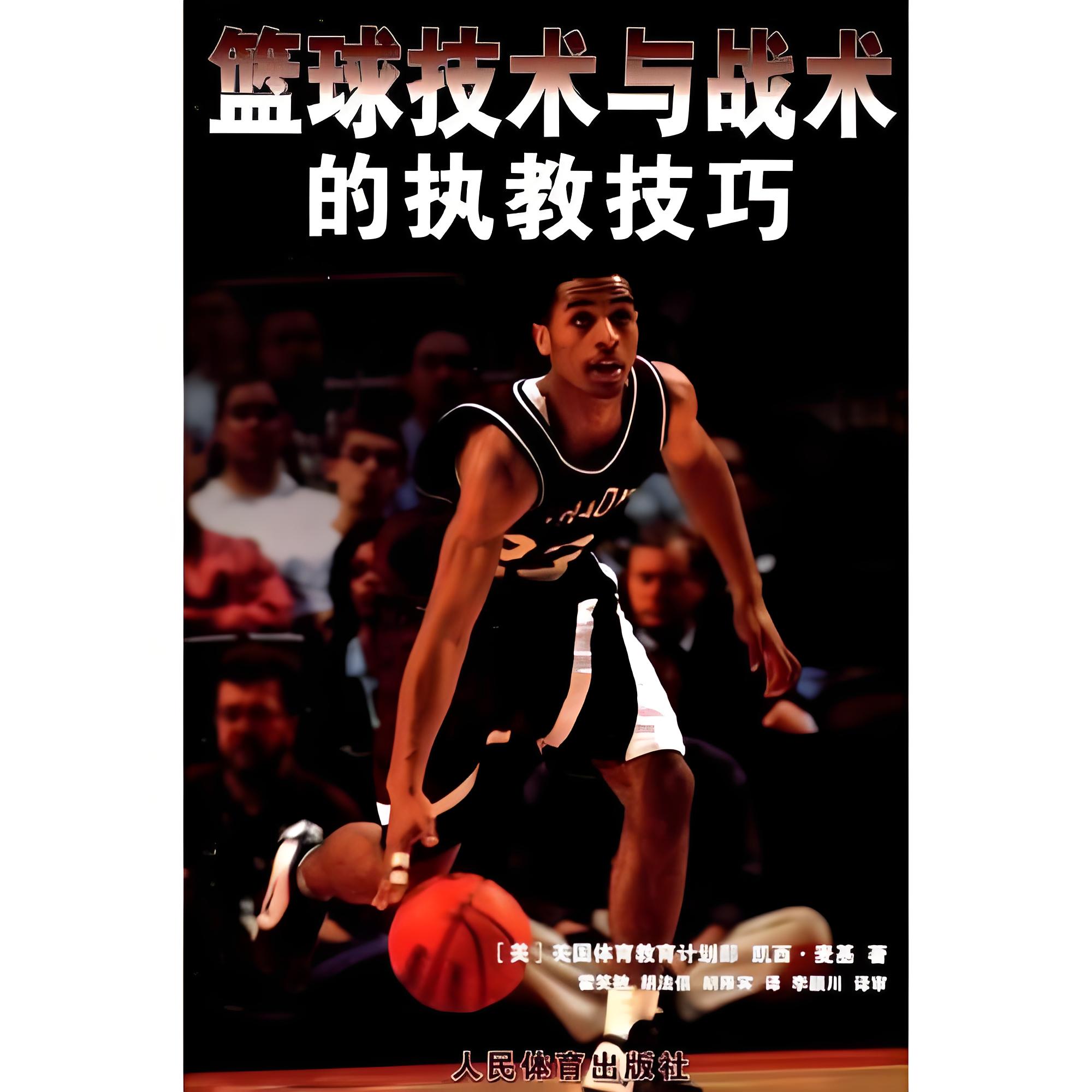 包含乐鱼体育：青少年篮球教练的培养：专业化、科学化是关键的词条